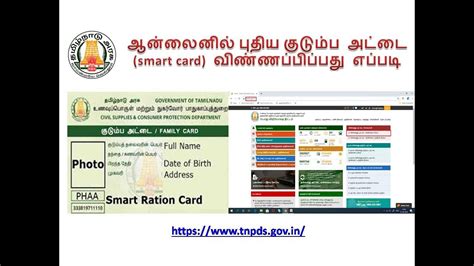 smart card list tamilnadu|smart card apply online tamilnadu.